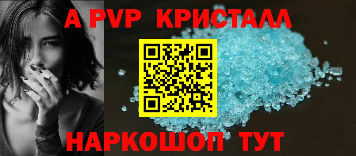 Alpha PVP кристаллы  Вход с VPN  Alfa_PVP VHQ  Северобайкальск 