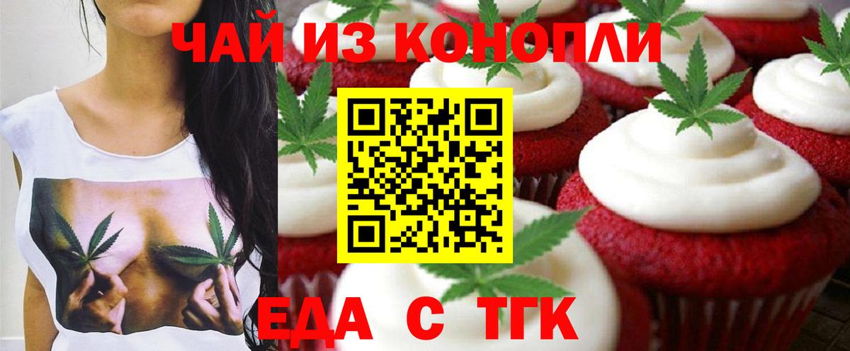 Северобайкальск  Cannafood марихуана  Вход с VPN 