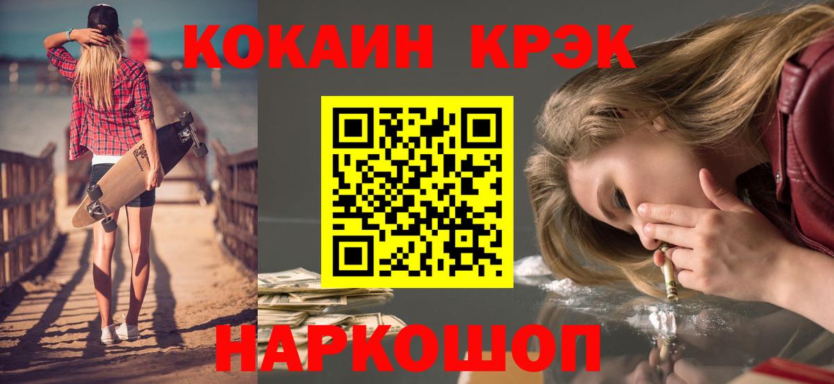 КОКАИН Fish Scale  Вход с VPN  COCAIN Боливия  Северобайкальск 
