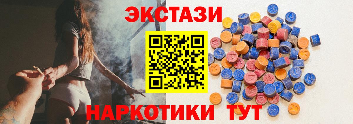 Экстази круглые Северобайкальск