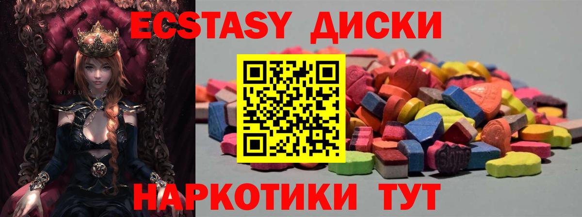 Северобайкальск  Ecstasy Cube  Ecstasy  Ecstasy mix  Вход с VPN 