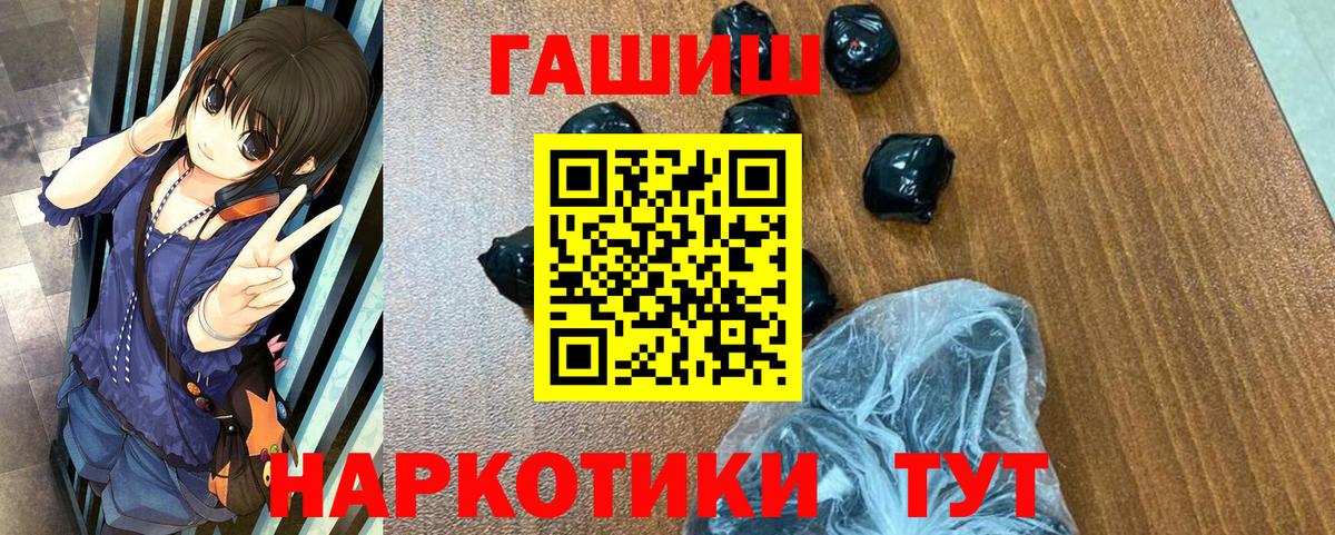 Северобайкальск  ГАШИШ Cannabis  ГАШ  ГАШИШ AMNESIA HAZE  Вход с VPN 