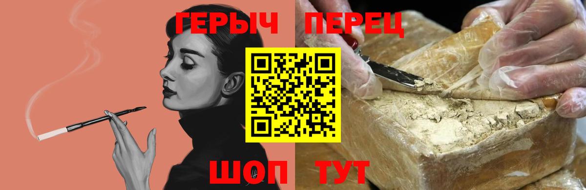 ГЕРОИН герыч  Вход с VPN  Северобайкальск 