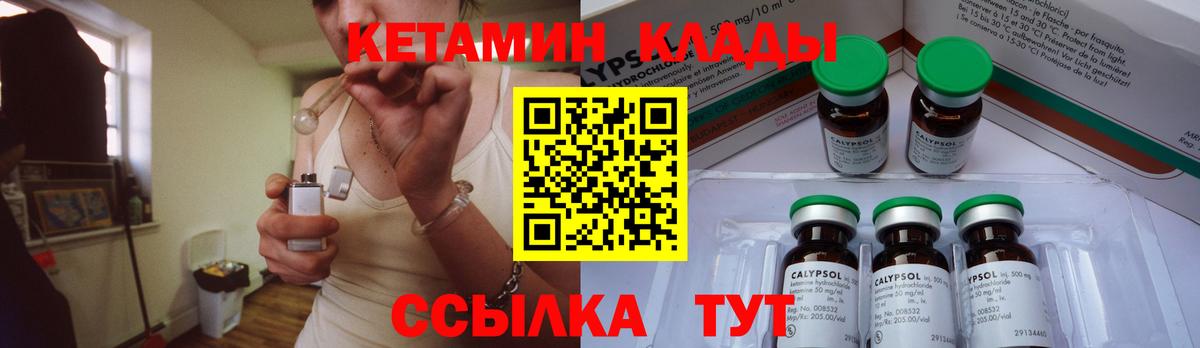 hydra ссылка  КЕТАМИН VHQ  Вход с VPN  Северобайкальск  Кетамин ketamine 