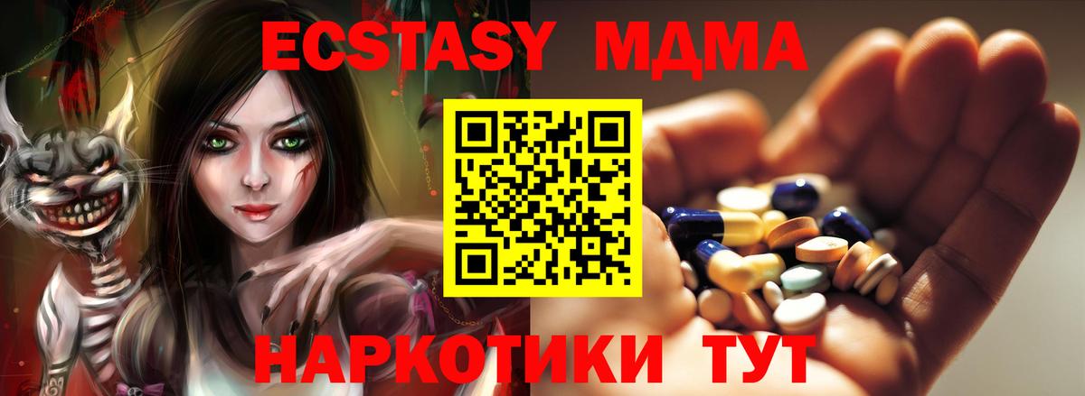 MDMA кристаллы Северобайкальск