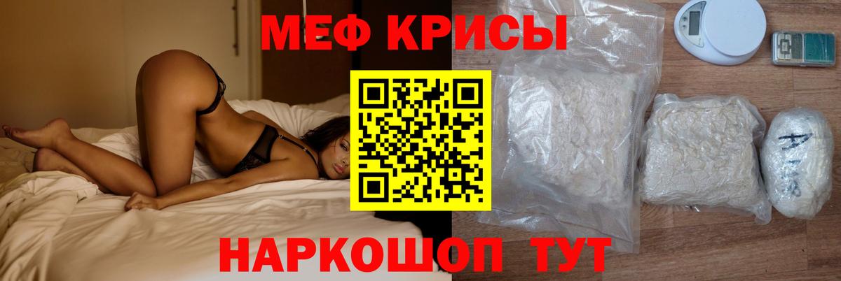 МЕФ кристаллы Северобайкальск