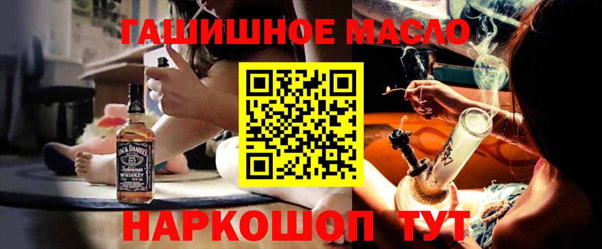 Северобайкальск  ТГК гашишное масло  Вход с VPN 
