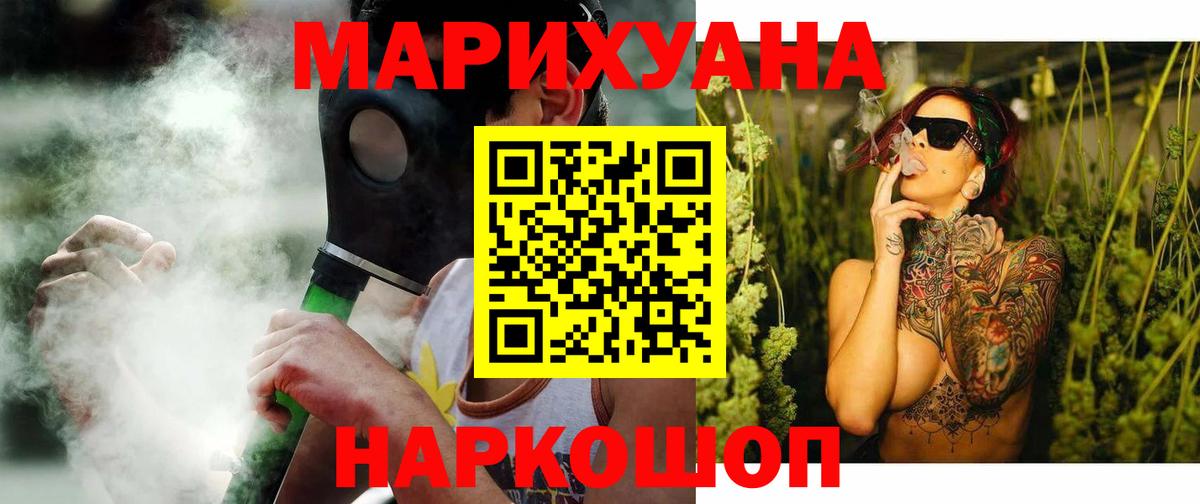 Шишки марихуана конопля  Конопля AK-47  Канабис Bruce Banner  Северобайкальск  МАРИХУАНА индика  Вход с VPN 